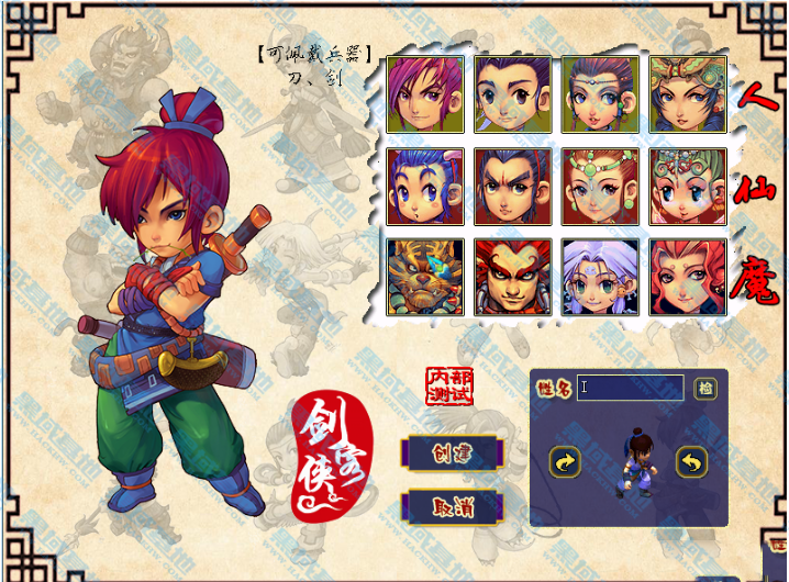 【转载】价值2500元 【古龙版】新梦幻西游完整商业端-七玩网