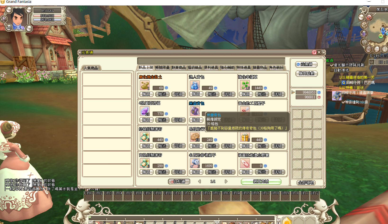 [一键安装] 精灵乐章虚拟机一键端（修复红利商店，加入了成长装备礼盒。炼金我实在没辙。）