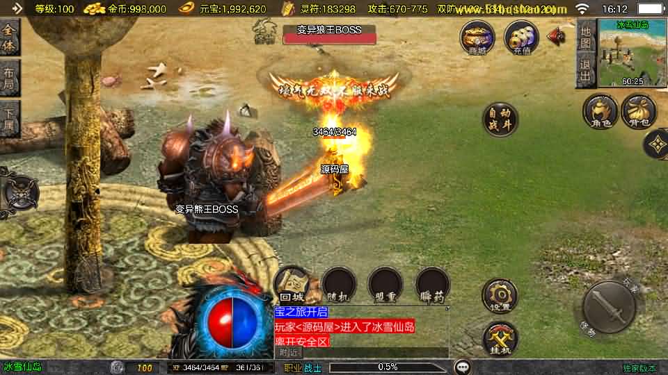 [手工架设] 战神引擎传奇手游【1.80冰雪纪元[白猪3.1]】