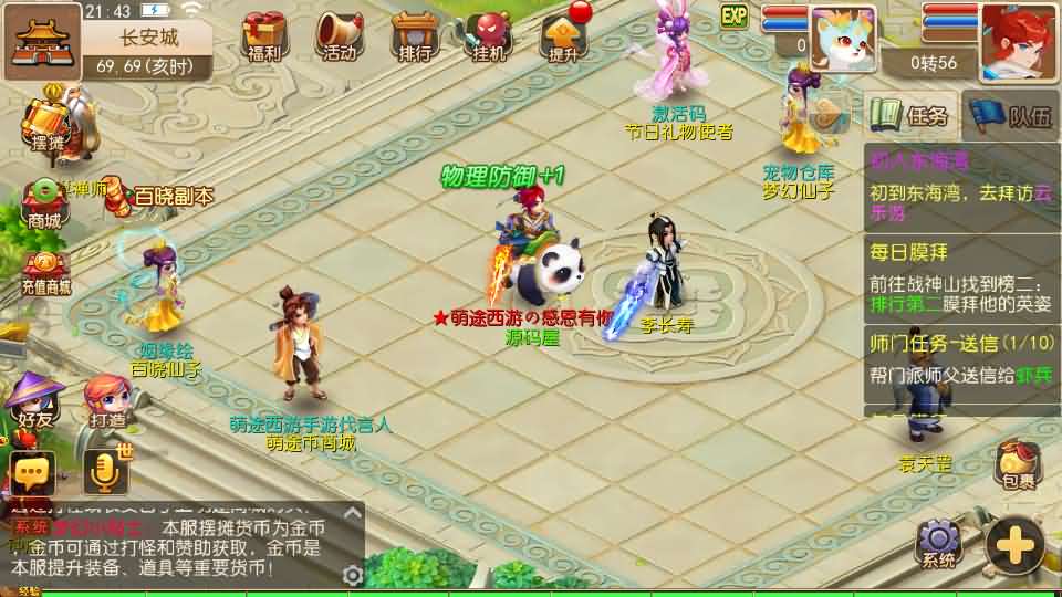 [一键安装] MT3换皮MH【萌途西游挂机尊享版】