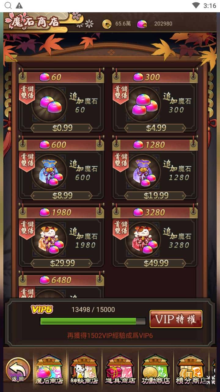 [手工架设] 【百花缭乱H5】手工端+教程+授权物品后台