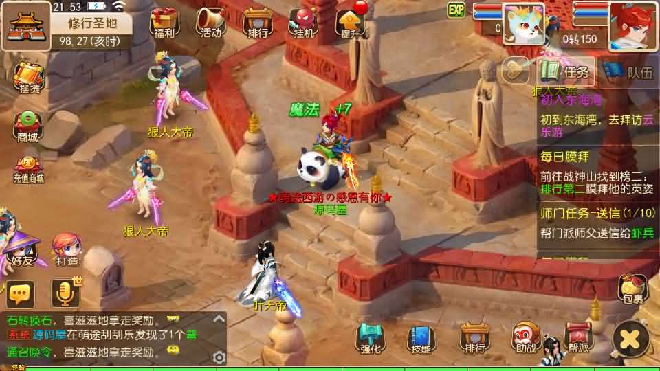 [一键安装] MT3换皮MH【萌途西游挂机尊享版】