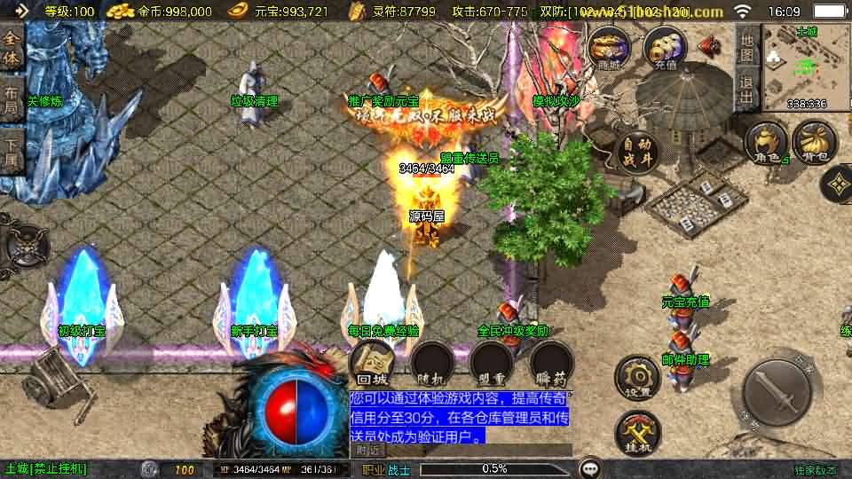 [手工架设] 战神引擎传奇手游【1.80冰雪纪元[白猪3.1]】