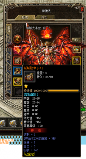 [一键安装] 城城传奇重置版1.2-经典任务类版本-瞬瞬改