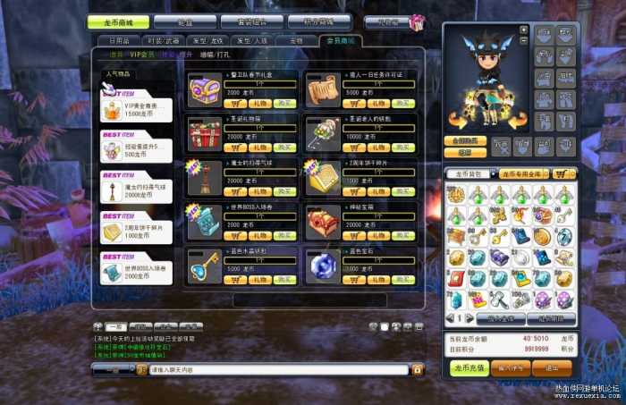 [一键安装] 梦幻龙族2单机版 全新沙漠端4大陆 不是老版重生端(转)-七玩网