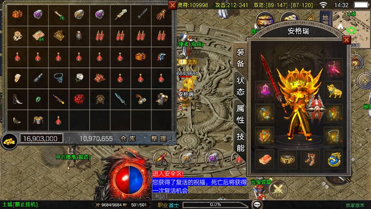 [手工架设] 战神引擎传奇手游【赤焰沉默新UI-白猪3】最新Win服务端+GM授权后台