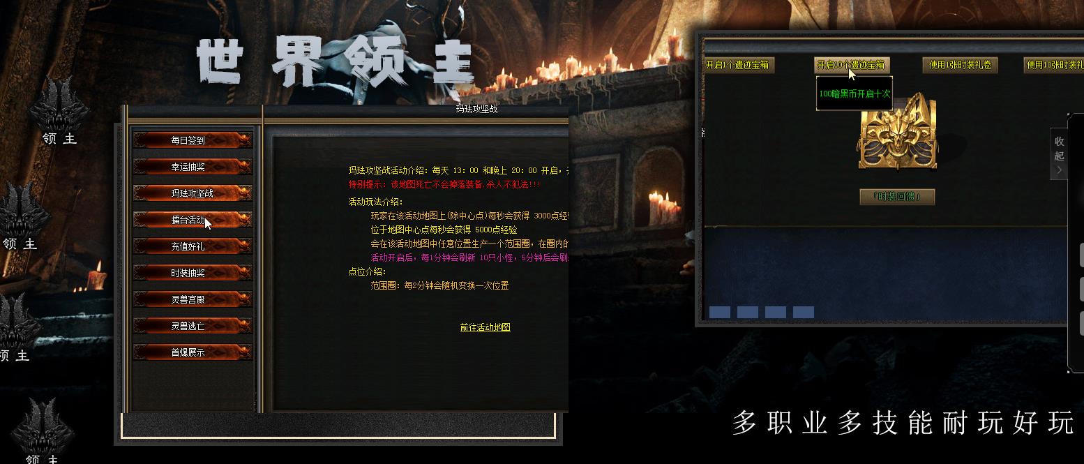 【传奇】第七鬼神流派暗黑七职业版[翎风引擎]