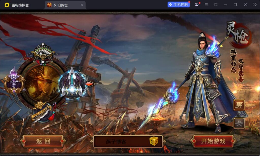 传奇世界手游【灵枪争霸四职业】Linux+安卓苹果双端+明文src+热更工具+Linux服务端+GM授权后台+架设教程