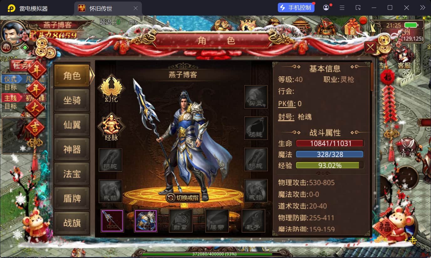 传奇世界手游【灵枪争霸四职业】Linux+安卓苹果双端+明文src+热更工具+Linux服务端+GM授权后台+架设教程