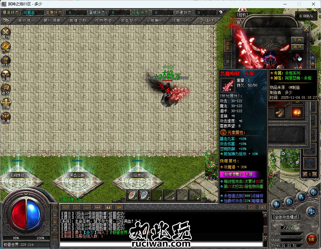 [手工架设] [翎风引擎] 弑神之焰-大制作-UI漂亮制作精美-玩法多样