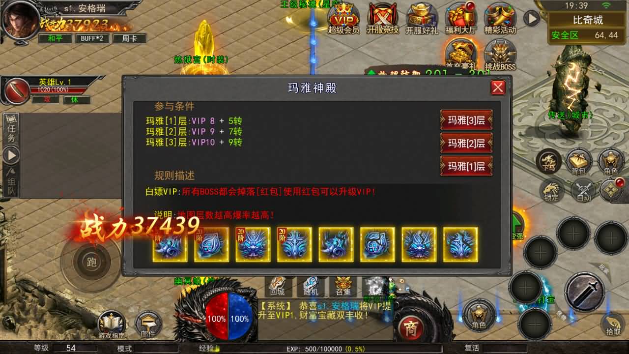 [手工架设] 骷髅传奇三职业三大陆