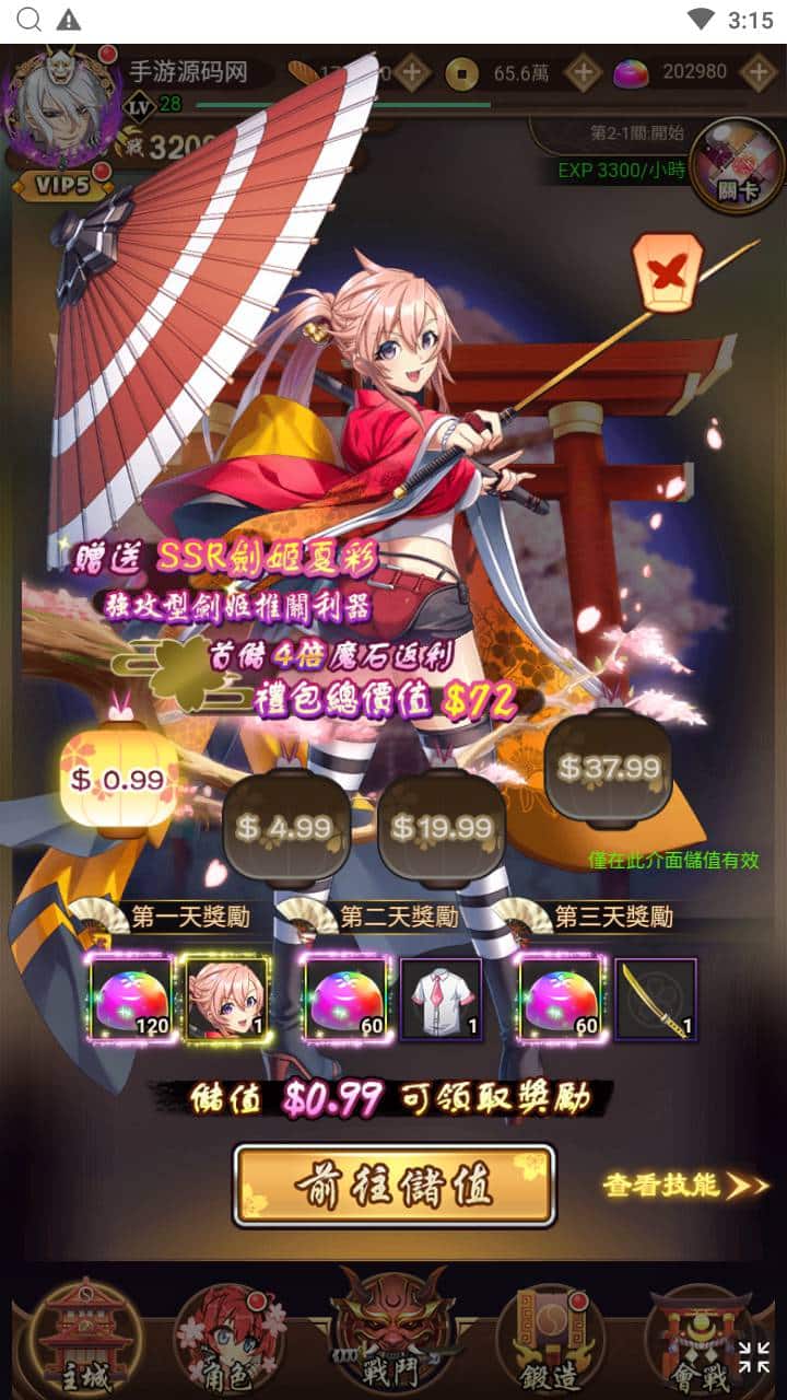 [手工架设] 【百花缭乱H5】手工端+教程+授权物品后台