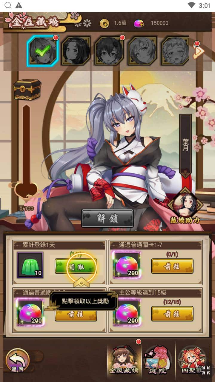 [手工架设] 【百花缭乱H5】手工端+教程+授权物品后台