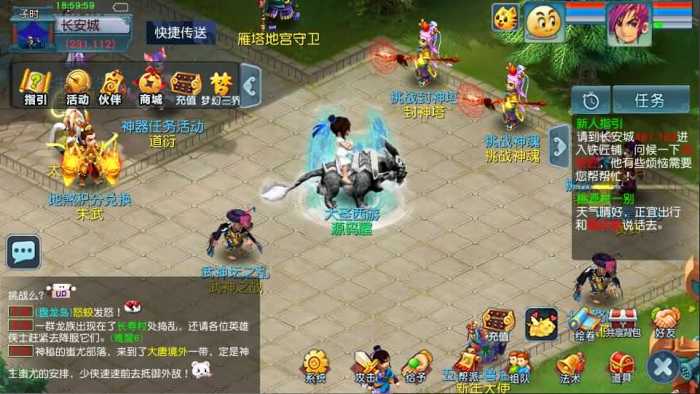 [手工架设] GGE2互通西游【大圣西游】-七玩网