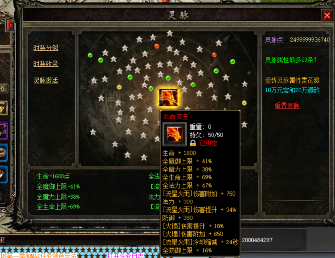 [一键安装] 城城传奇重置版1.2-经典任务类版本-瞬瞬改-七玩网