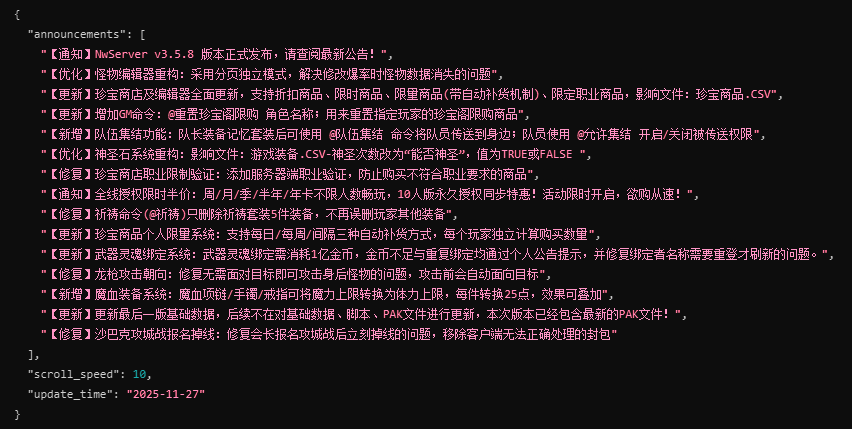 Nw引擎！传奇永恒NwServer V3.58！一键部署！-七玩网