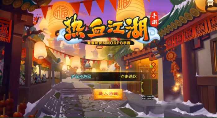 [一键安装] q版热血江湖情9职业Gm后台安卓苹果一键端