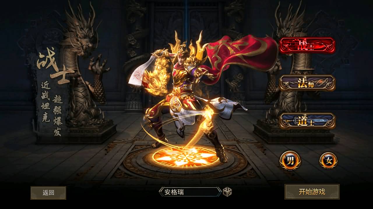 [手工架设] 骷髅传奇三职业三大陆