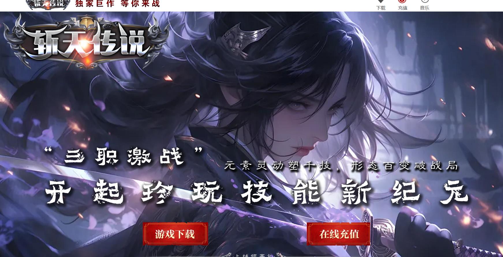 【传奇】魔神斩天传说六门徒暗黑三职业版[翎风引擎]-七玩网