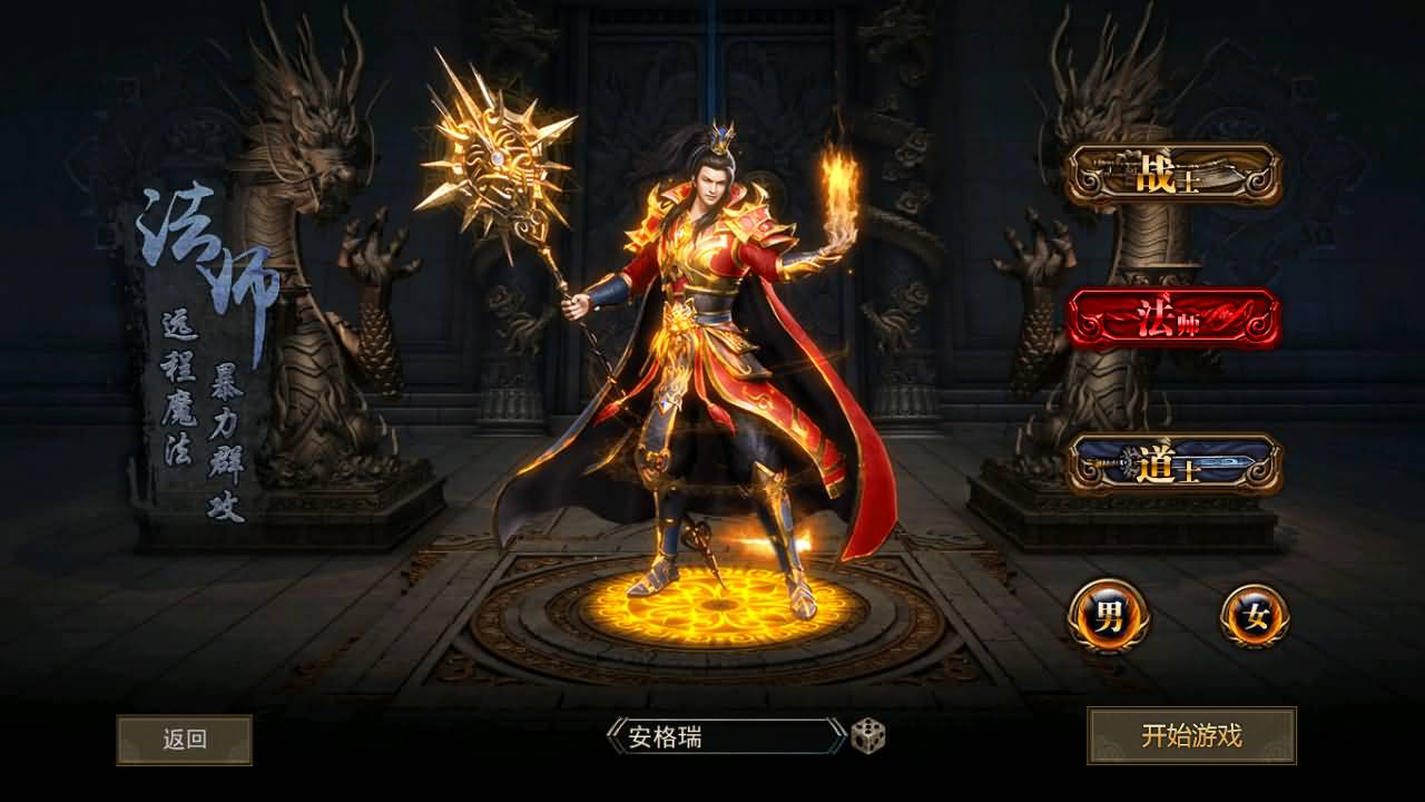 [手工架设] 骷髅传奇三职业三大陆