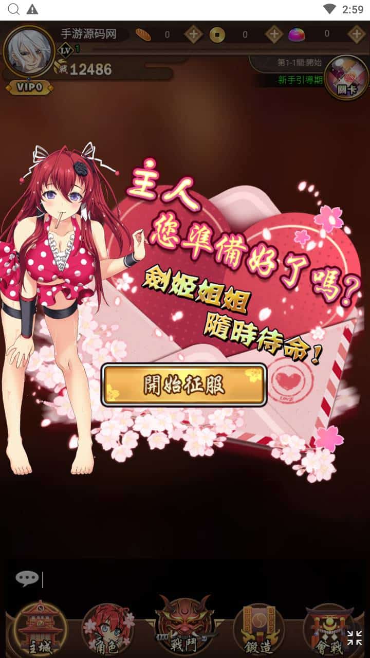 [手工架设] 【百花缭乱H5】手工端+教程+授权物品后台