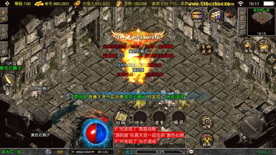 [手工架设] 战神引擎传奇手游【1.80冰雪纪元[白猪3.1]】