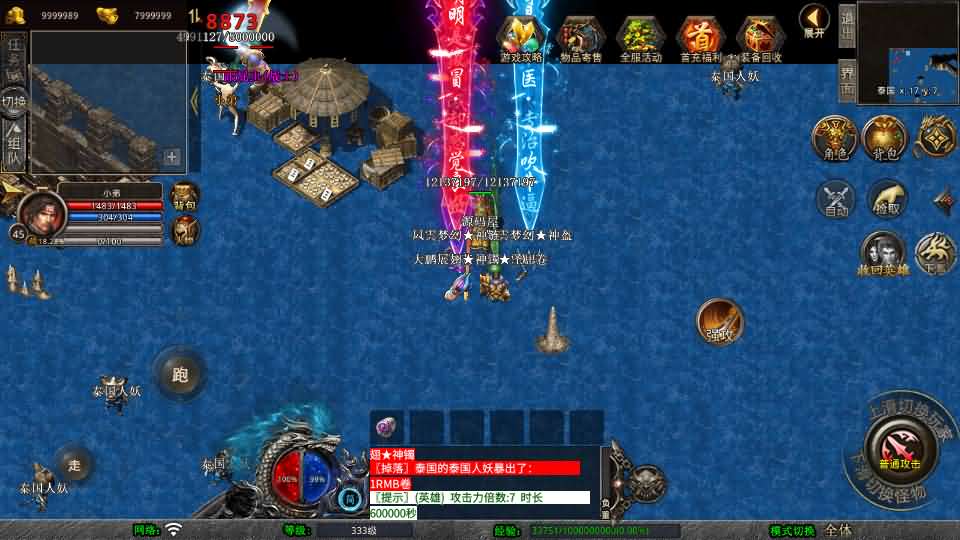 [手工架设] XO三端引擎传奇手游【1.80西游暴风合击】