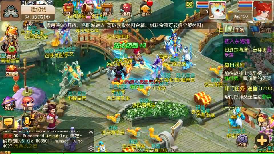 [一键安装] MT3换皮MH【萌途西游挂机尊享版】