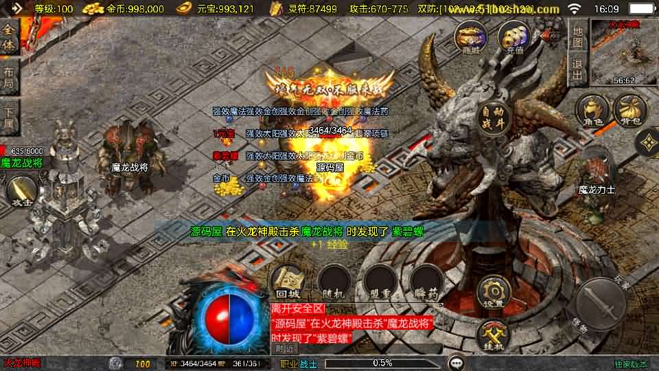 [手工架设] 战神引擎传奇手游【1.80冰雪纪元[白猪3.1]】