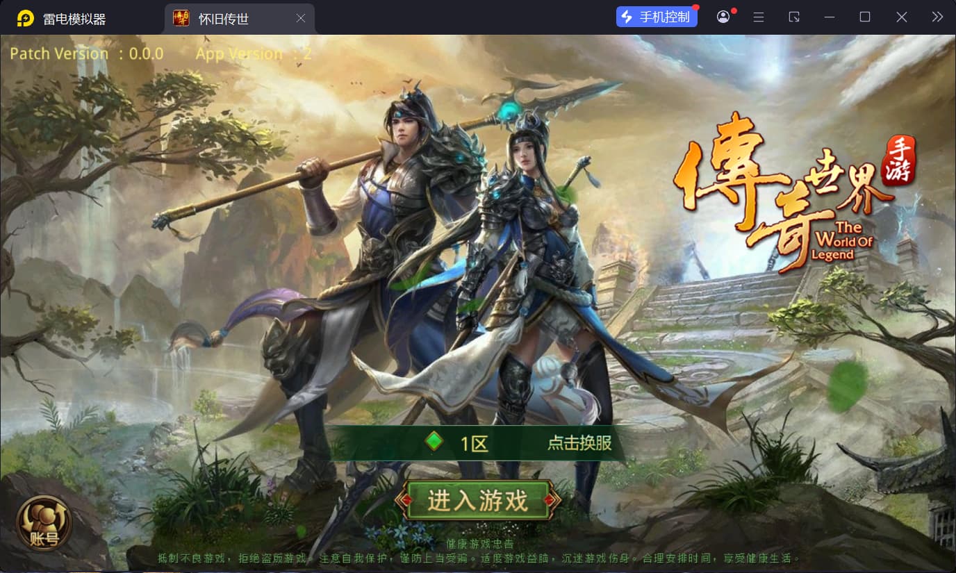传奇世界手游【灵枪争霸四职业】Linux+安卓苹果双端+明文src+热更工具+Linux服务端+GM授权后台+架设教程
