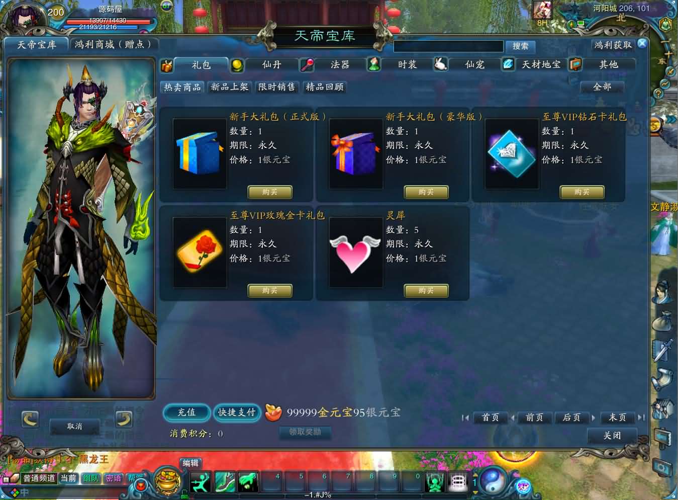 [手工架设] 【拾年诛仙·地宫12职业V3.5超燃优化版】镜像+手工