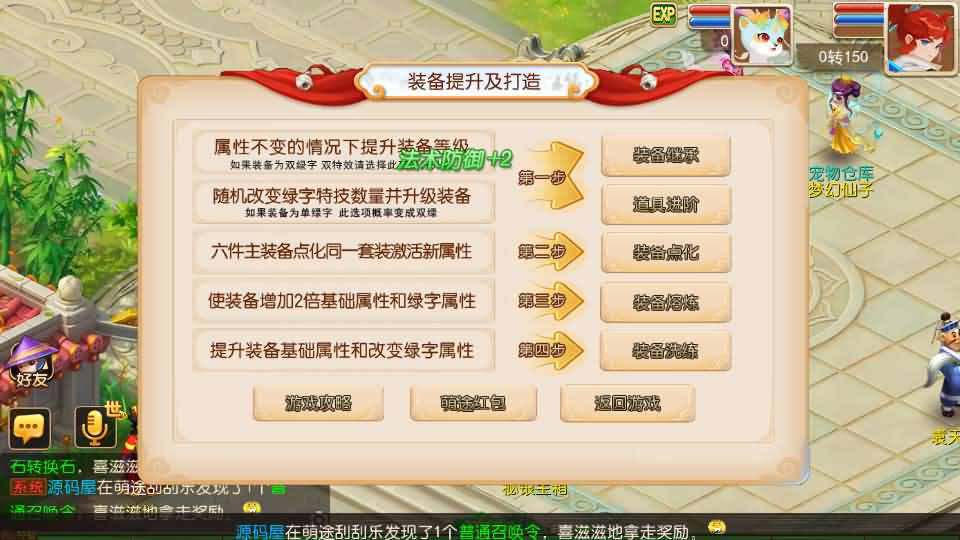 [一键安装] MT3换皮MH【萌途西游挂机尊享版】