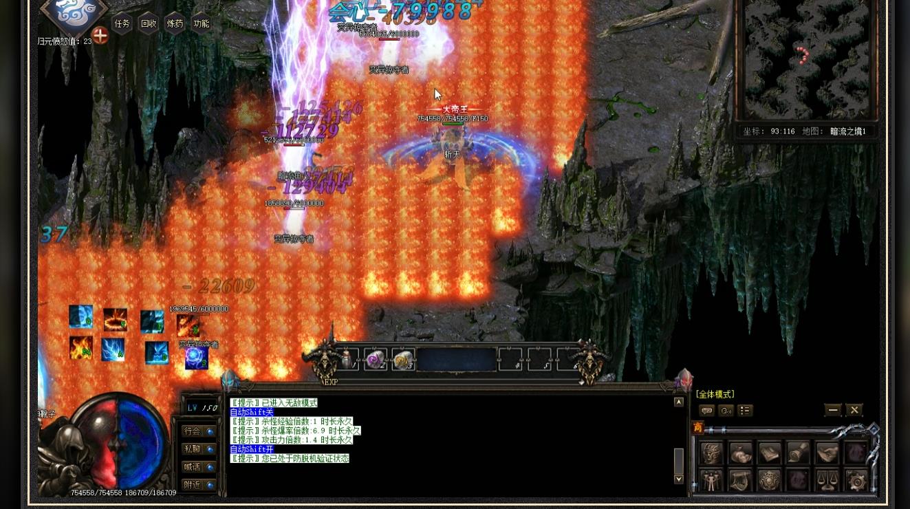 【传奇】魔神斩天传说六门徒暗黑三职业版[翎风引擎]