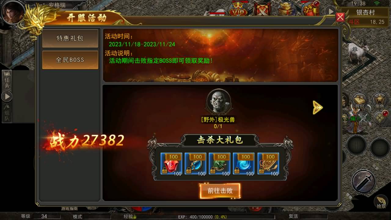 [手工架设] 骷髅传奇三职业三大陆