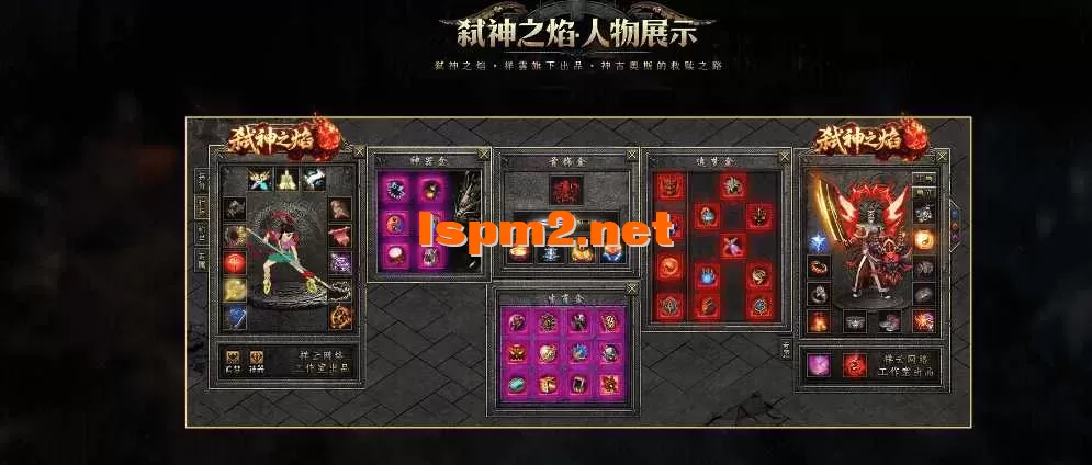 [手工架设] [翎风引擎] 弑神之焰-大制作-UI漂亮制作精美-玩法多样-杀怪兑换