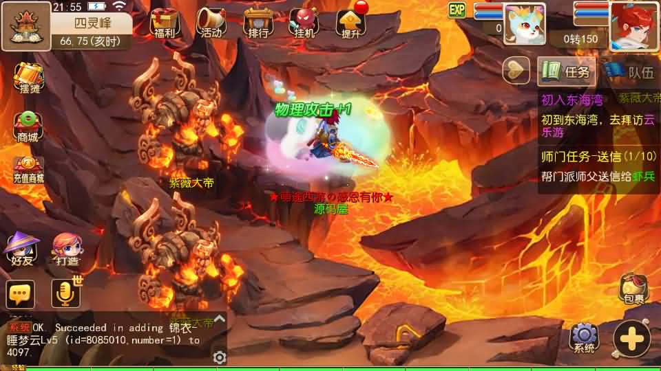 [一键安装] MT3换皮MH【萌途西游挂机尊享版】