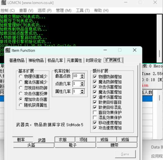 [一键安装] 个人整理系列第9弹：补LOMCN传奇2国际服英文-汉化补丁-七玩网