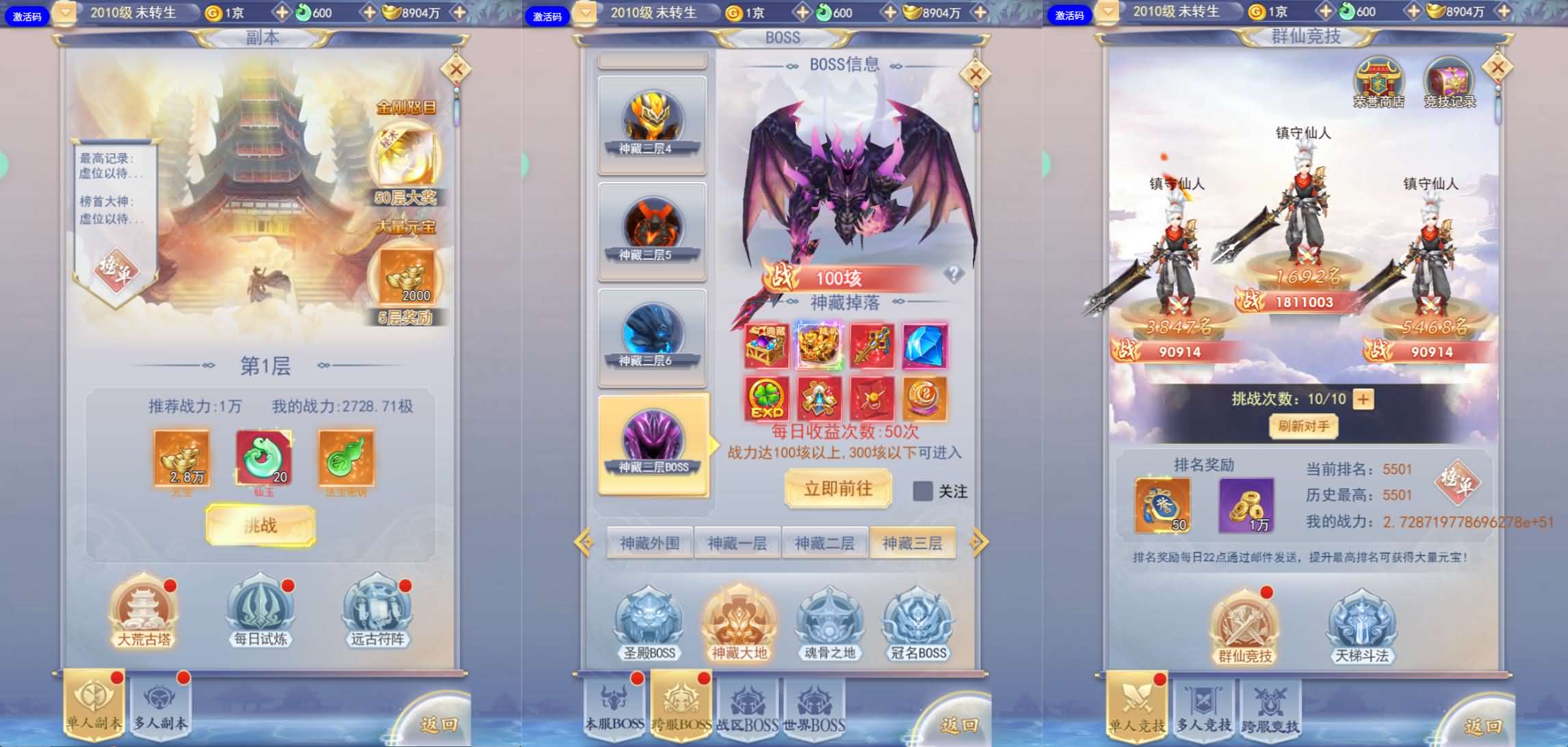 【九天剑录仙女管家四神器内购版】最新整理单机一键即玩镜像端+Linux手工服务端