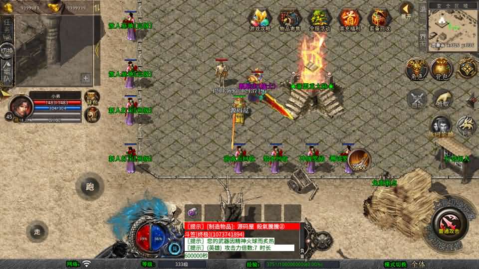 [手工架设] XO三端引擎传奇手游【1.80西游暴风合击】