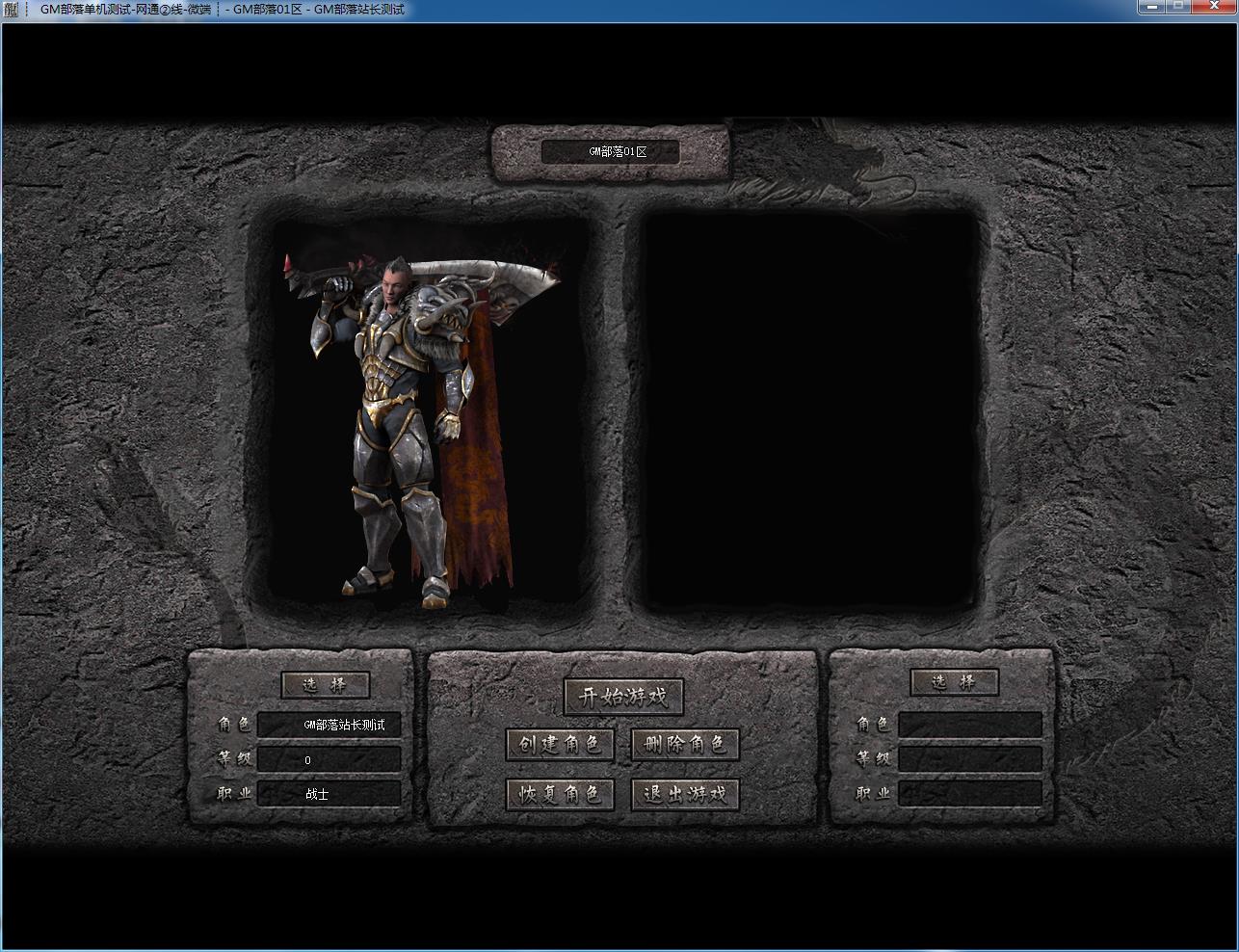 [一键安装] 烛龙传说沉默专属攻速单职业版[GOM引擎]-七玩网