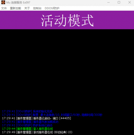 [一键安装] 奇迹0.97K一键完全中文端。修复了各种乱码问题