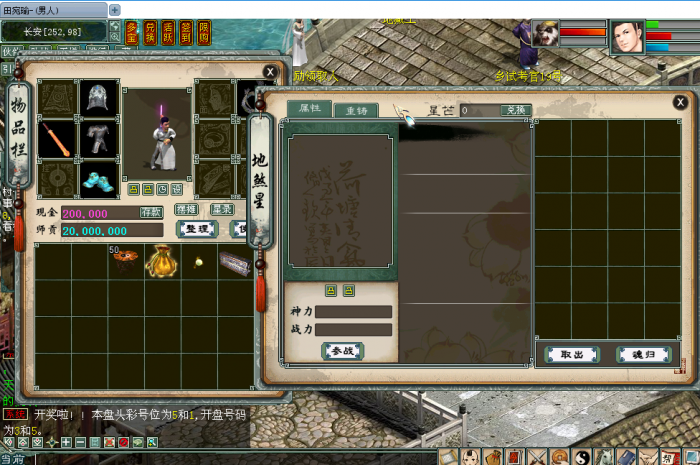 [手工架设] 清风疏影继续分享：gge2 老张星卡灵犀源码， BUG不少谨慎下载