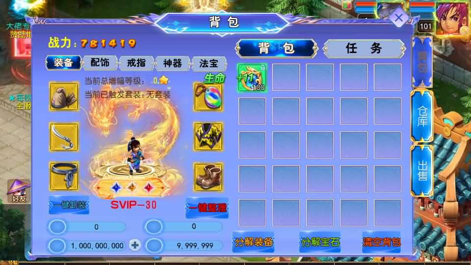 [手工架设] MT3换皮MH【完美世界突破尊享挂机版】最新整理单机一键即玩镜像端+Linux手工服务端