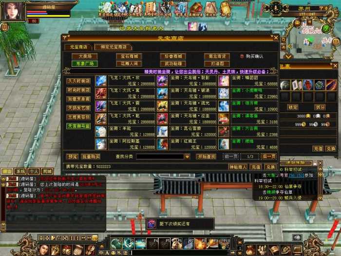 [手工架设] 天龙八部之怀旧七情源端 夸克网盘分享下载-七玩网