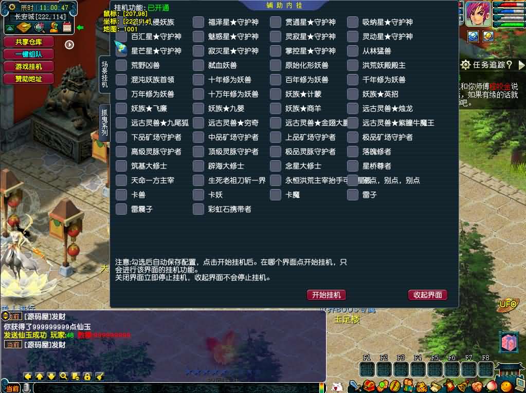 [手工架设] GGEMH端游【织梦西游中变版】夸克网盘下载