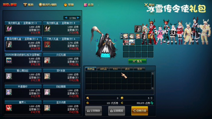 [一键安装] 【大佬耗时一年】自改DOF86版~完美通关+新手教程~2025.12.16更新