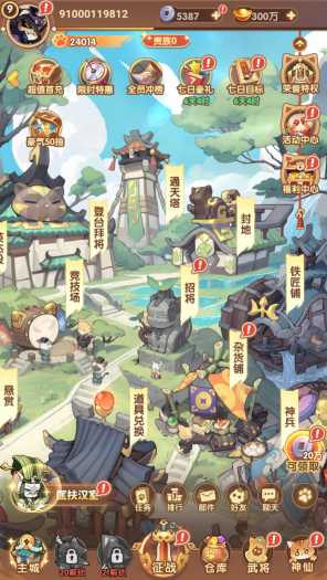 [一键安装] H5机甲猫三国VM端 夸克网盘分享下载