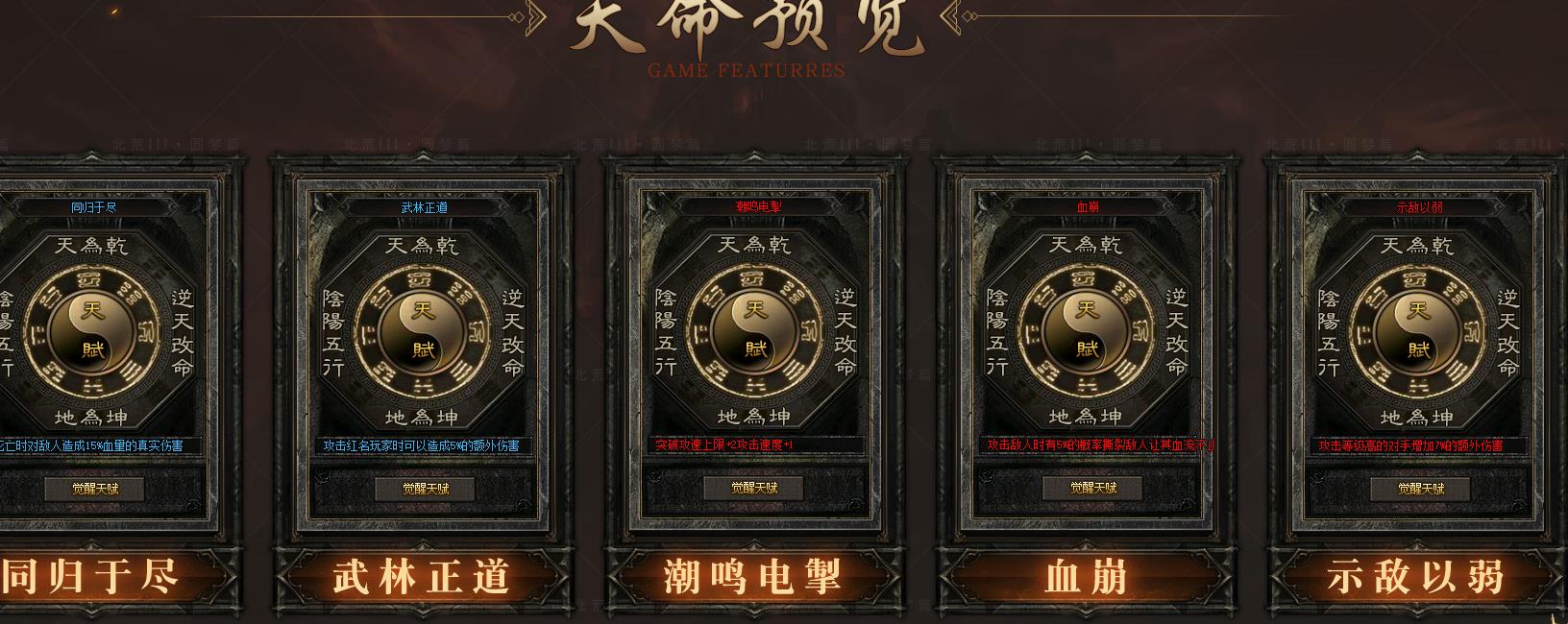 【传奇】1.76探秘传说复古三职业版[翎风引擎]