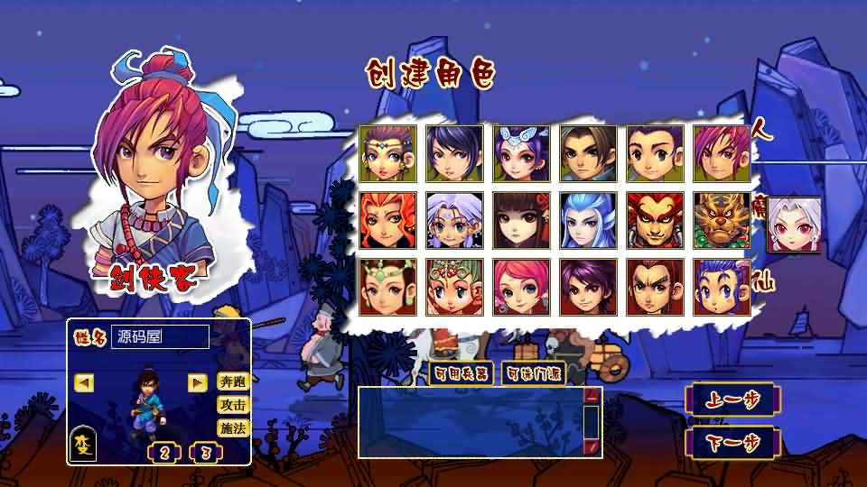 [手工架设] GGE2互通西游【星云西游东海渊无双版】