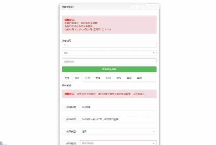 [手游源码] 【2025.12.26】价值5K的卡牌手游【SNK拳皇全明星激斗版】双端+源码+GM后台+搭建教程